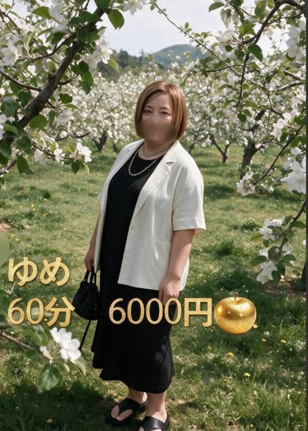 ゆめ