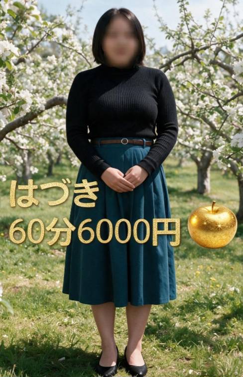 はづき