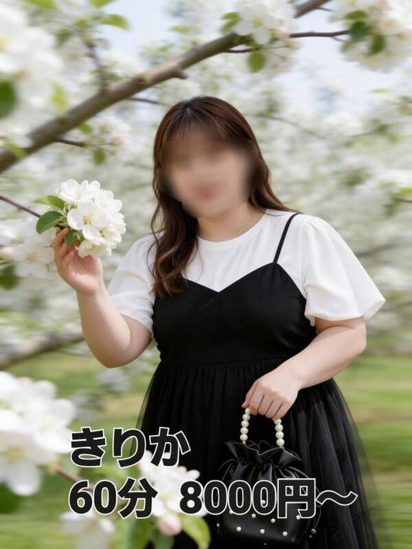きりか